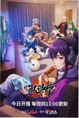 乡村题材动画短片山那边的课堂剧照